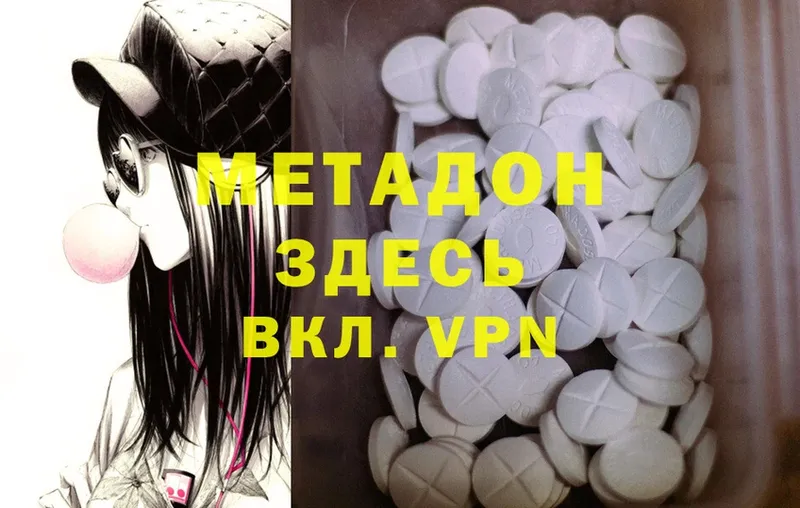 гидра tor  Азнакаево  Метадон methadone  купить закладку 